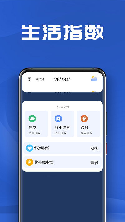 南瓜天气v1.0.0