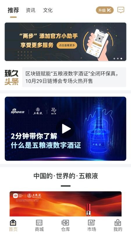 臻久网v3.5.2