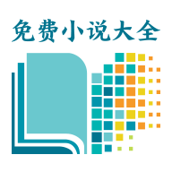 海天小说旧版本v1.0.1