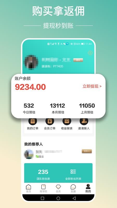 飞天蜗牛v1.6.8