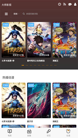 大师影视1080v2.1.5