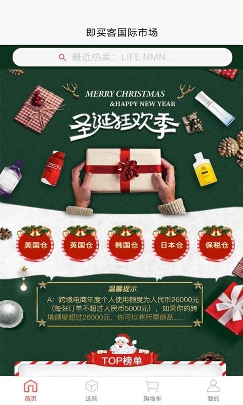 JMK即买客v1.0.3