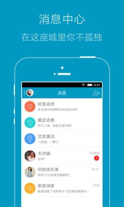 上虞论坛v8.0