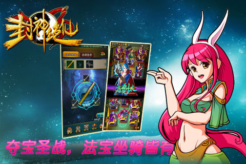 封神绝仙v4.0