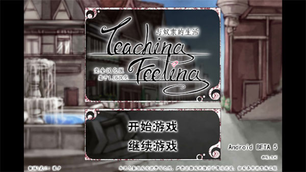 teaching feellingv1.0