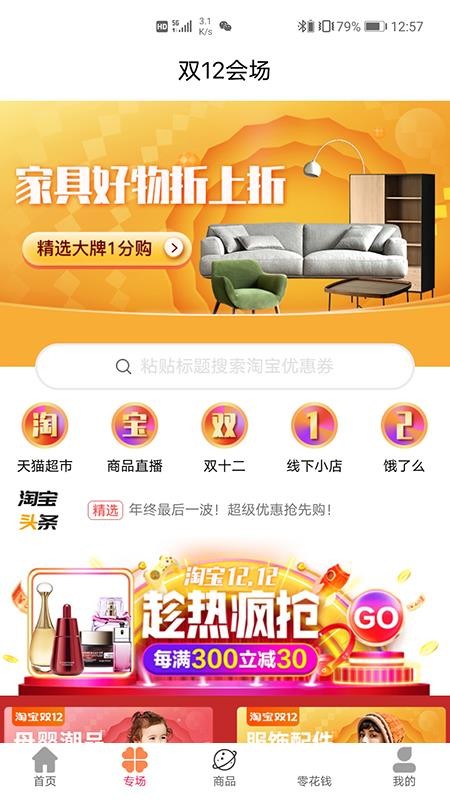 播谷v1.1.5