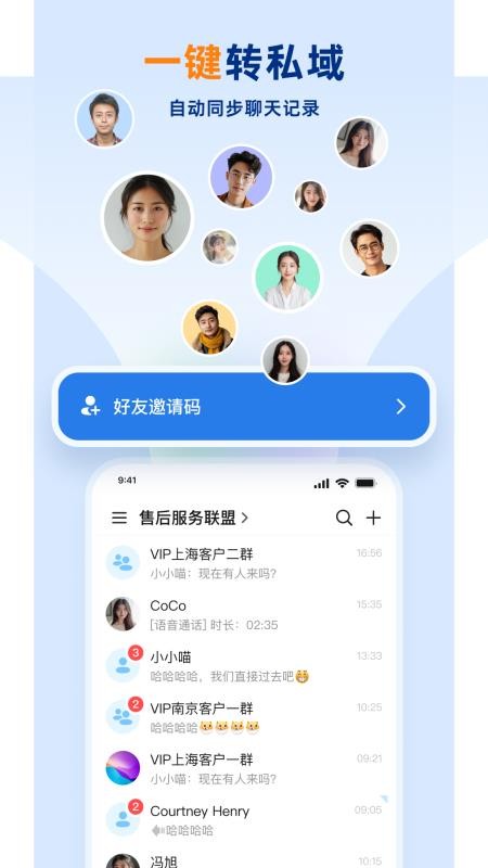 企安盟v5.0.71