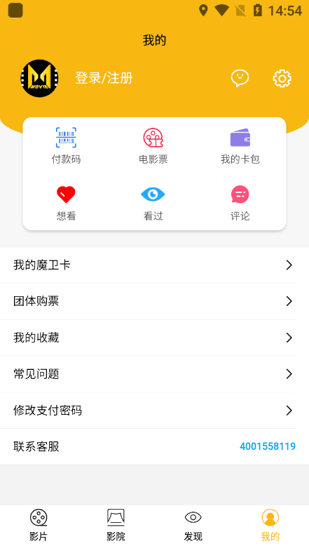 魔卫电影v2.0.30