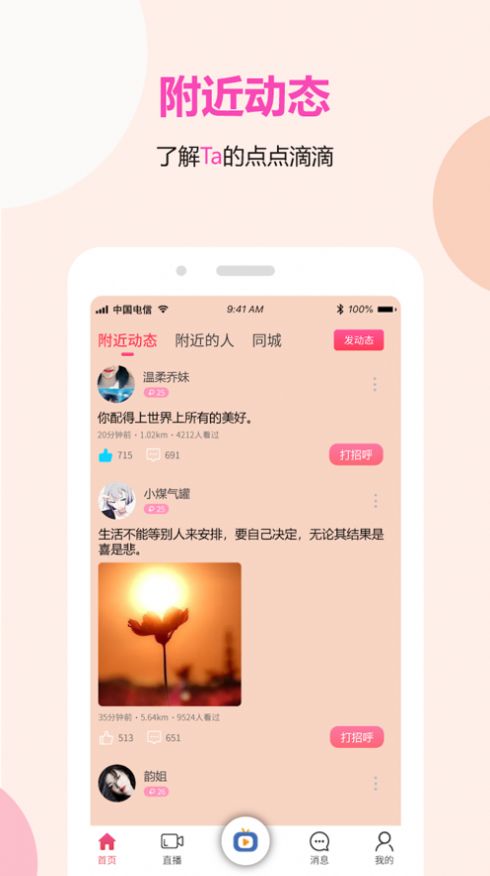元宇宙社交软件v2.0.17.0