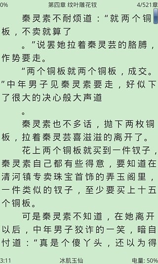 AA小说阅读器5.1v5.2.5