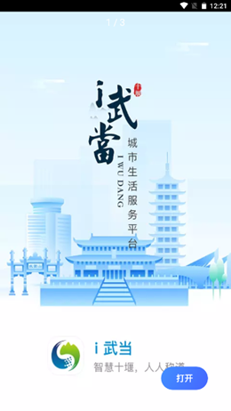 i武当v1.0.0