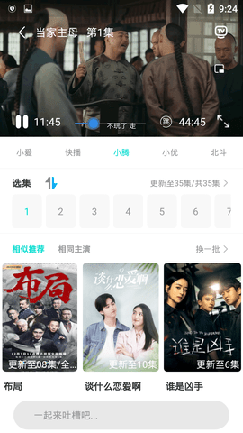 果果影视v1.3.5