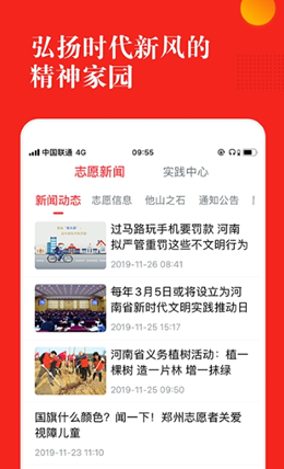 志愿河南v1.3.1