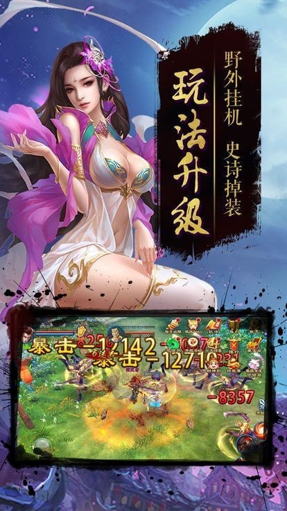 落仙凡尘v2.8.0