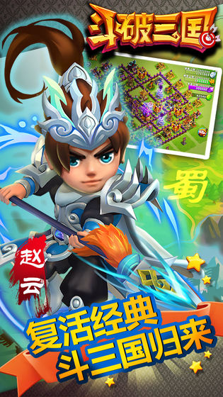 斗破三国v2.3