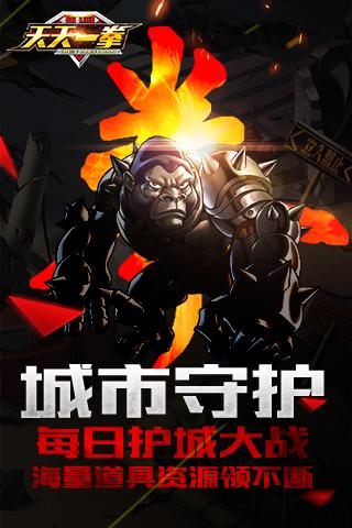 天天一拳v