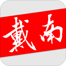 戴南论坛v5.3.6