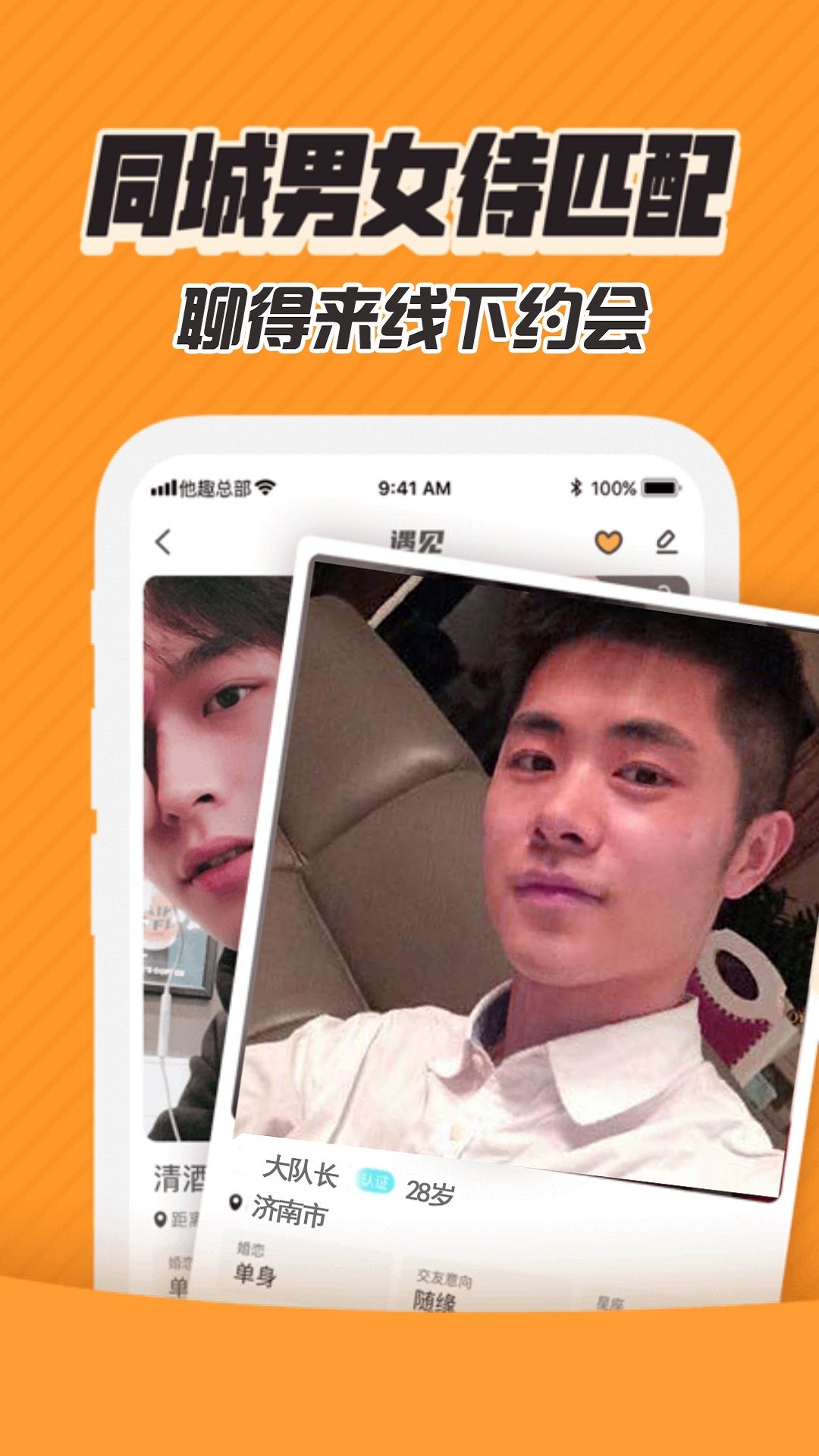 搜搜爱v6.7.5