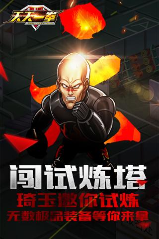 天天一拳v