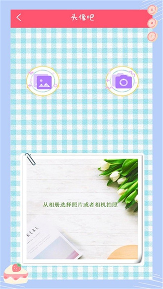 激美萌颜相机v18.3.84