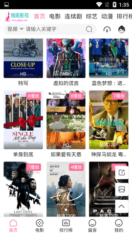 雅阁影视v0.0.4