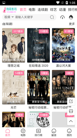 雅阁影视v0.0.4