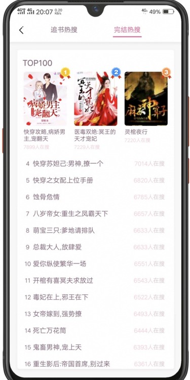 异次元小说v0.5.4