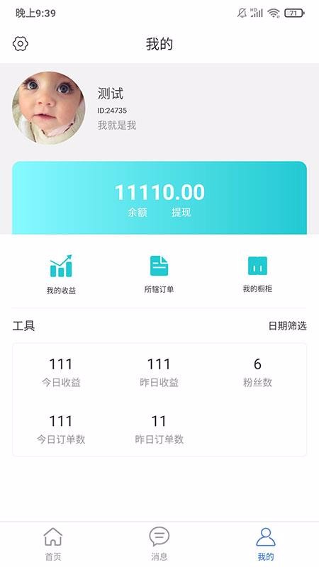 万厂优选v1.0.0