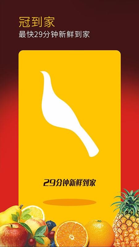 冠到家v1.7.2
