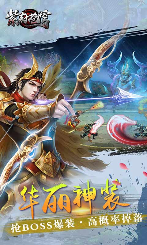 紫府苍穹v1.1.2