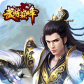 武炼巅峰安卓版v3.6