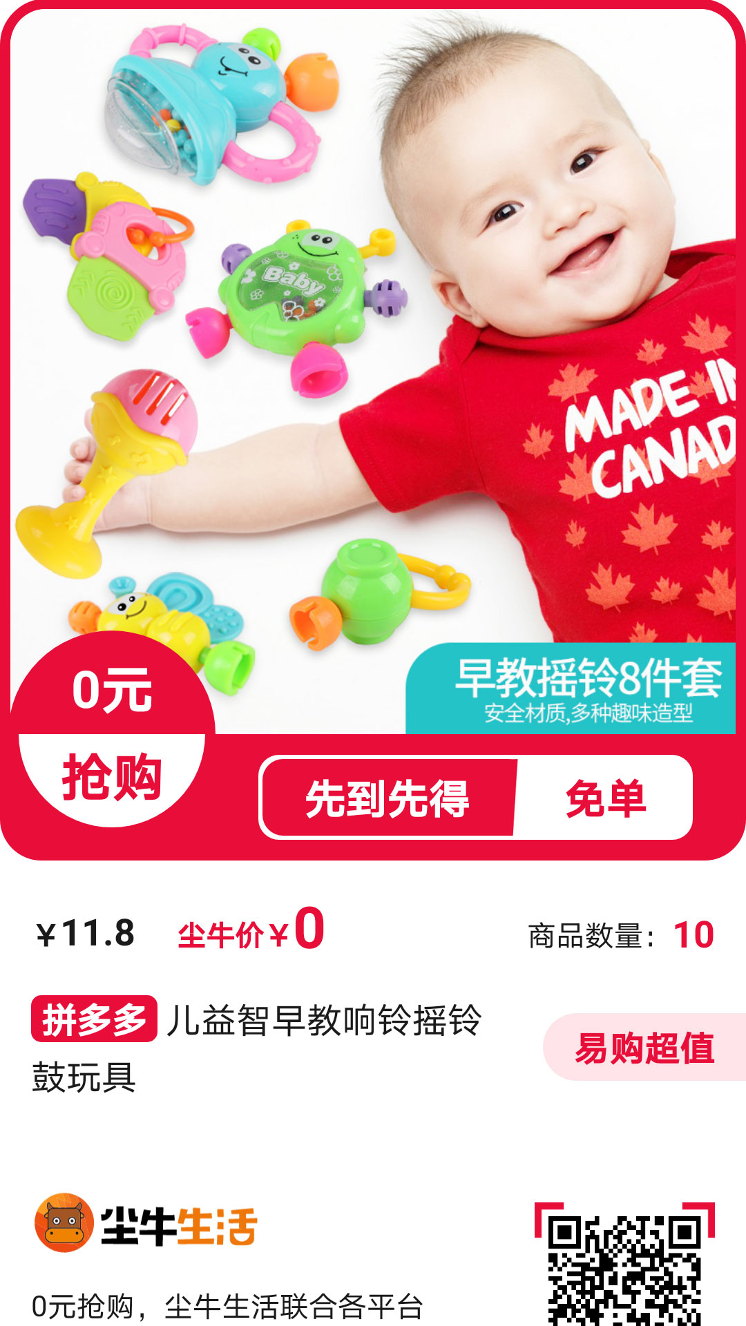 尘牛生活v2.9.2