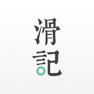 滑记考研刷题v0.4.2.4
