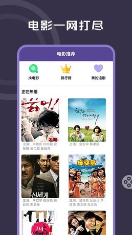 韩剧全民追v1.2