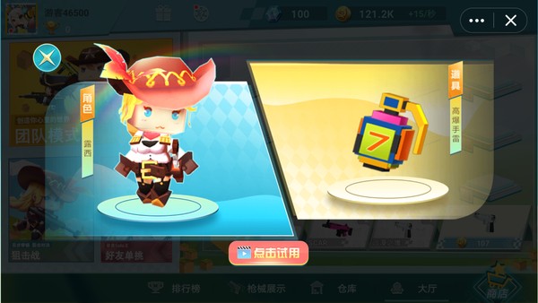 迷你世界枪战精英v0.50.0