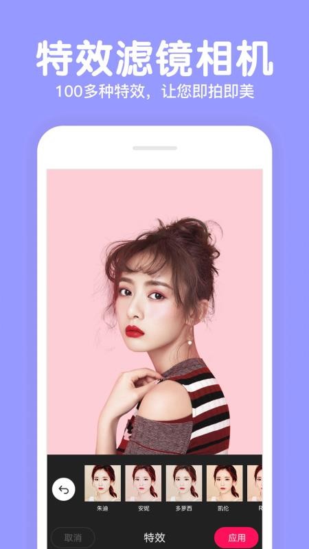 优美图片编辑v1.0.4