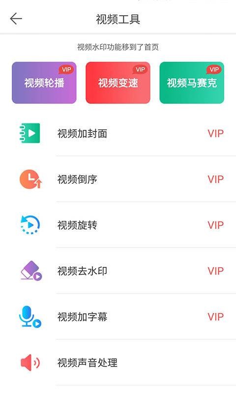 微商水印v5.2.50