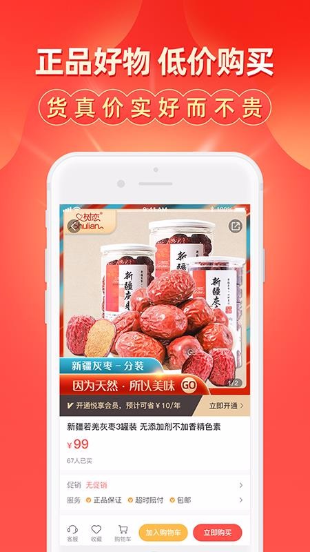 扑货团子v1.2.2
