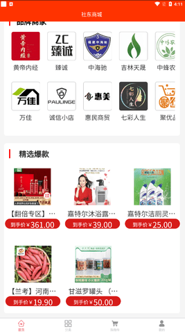 社东商城v1.0.0