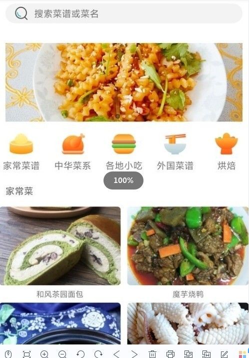牧风菜谱v3.0.1