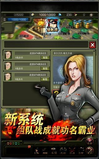 钢铁元帅坦克v4.7.0