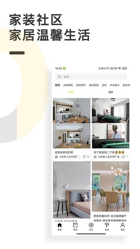 点亮家装v1.3