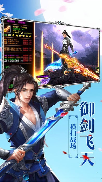 掠星魔影v3.0.0