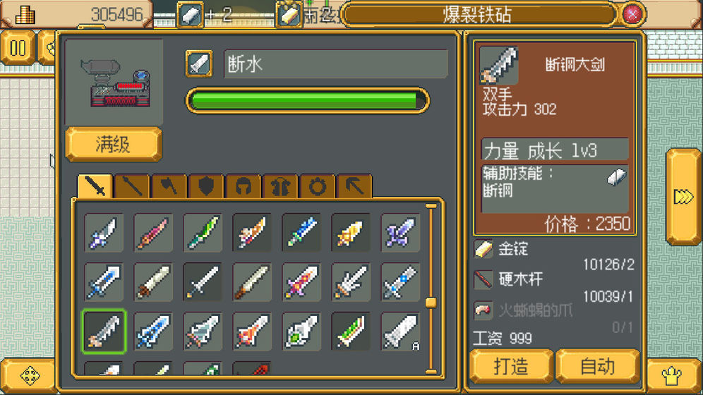 英雄迷宫冒险v1.0