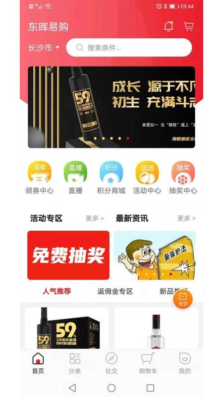 779百香街v4.4.0