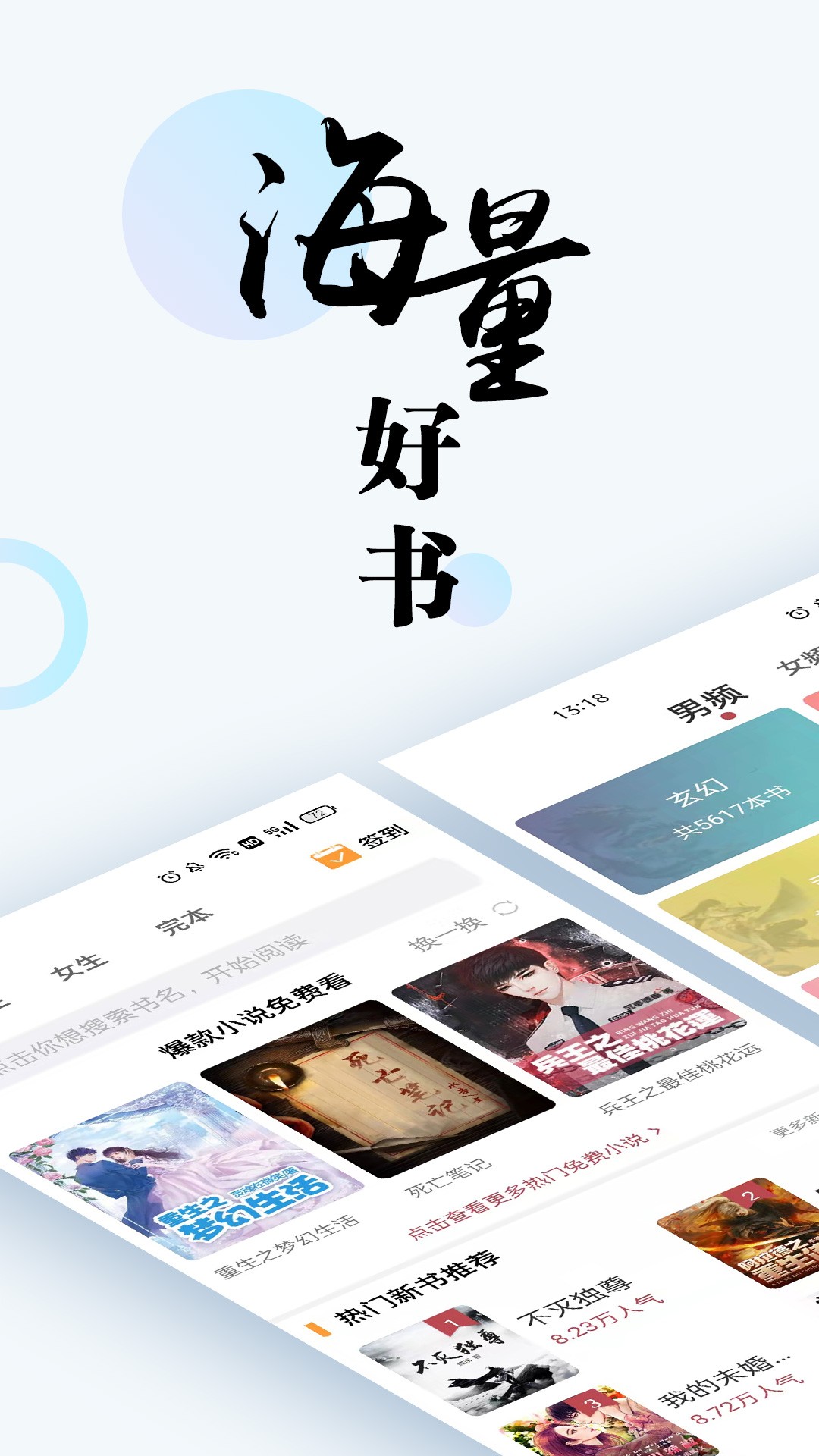 趣微小说阅读器v1.0.5