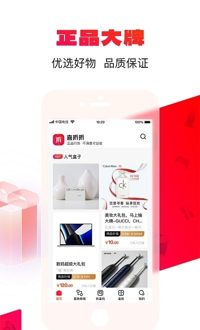 喜拆拆v1.0.0
