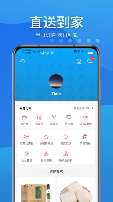 宝能生鲜v1.5.0