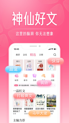 红袖读书畅读卷兑换码v8.25.60
