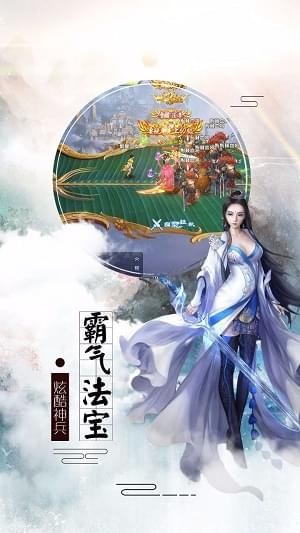 青城剑仙v1.0.8